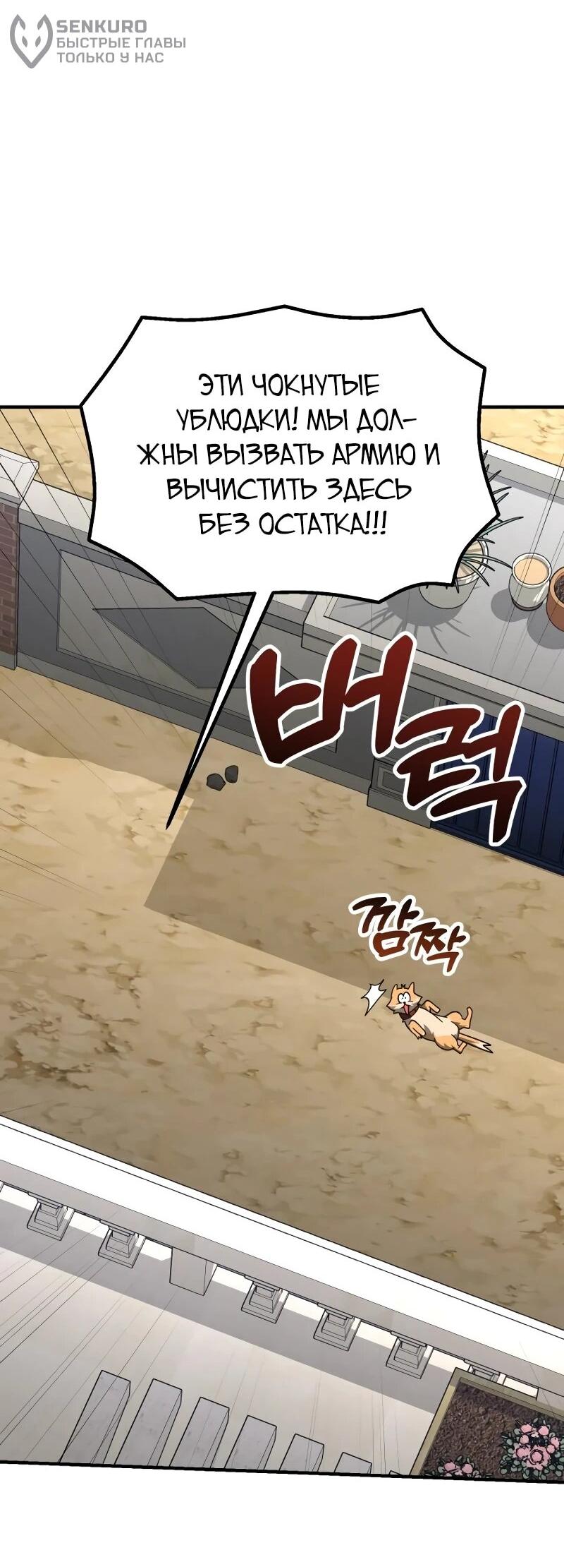 Манга Гений решил жить обычной жизнью - Глава 44 Страница 34