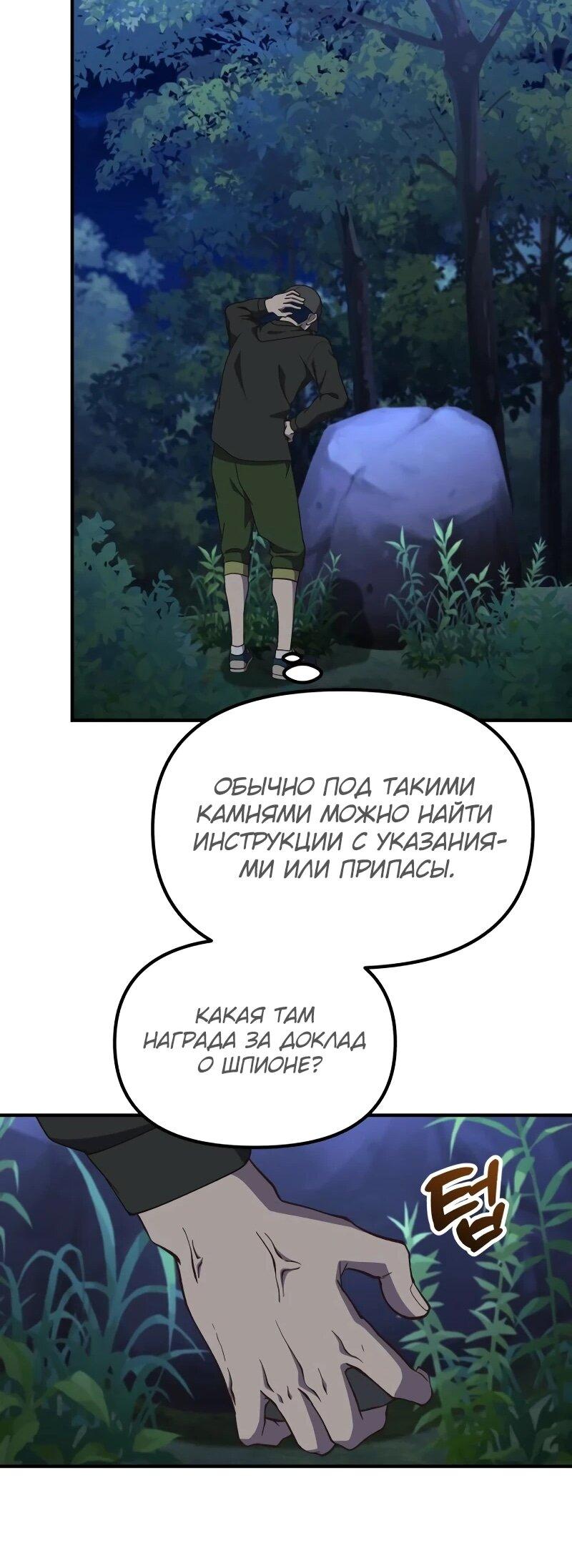 Манга Гений решил жить обычной жизнью - Глава 44 Страница 21