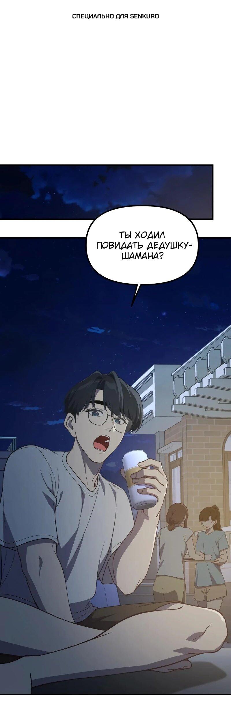 Манга Гений решил жить обычной жизнью - Глава 43 Страница 1