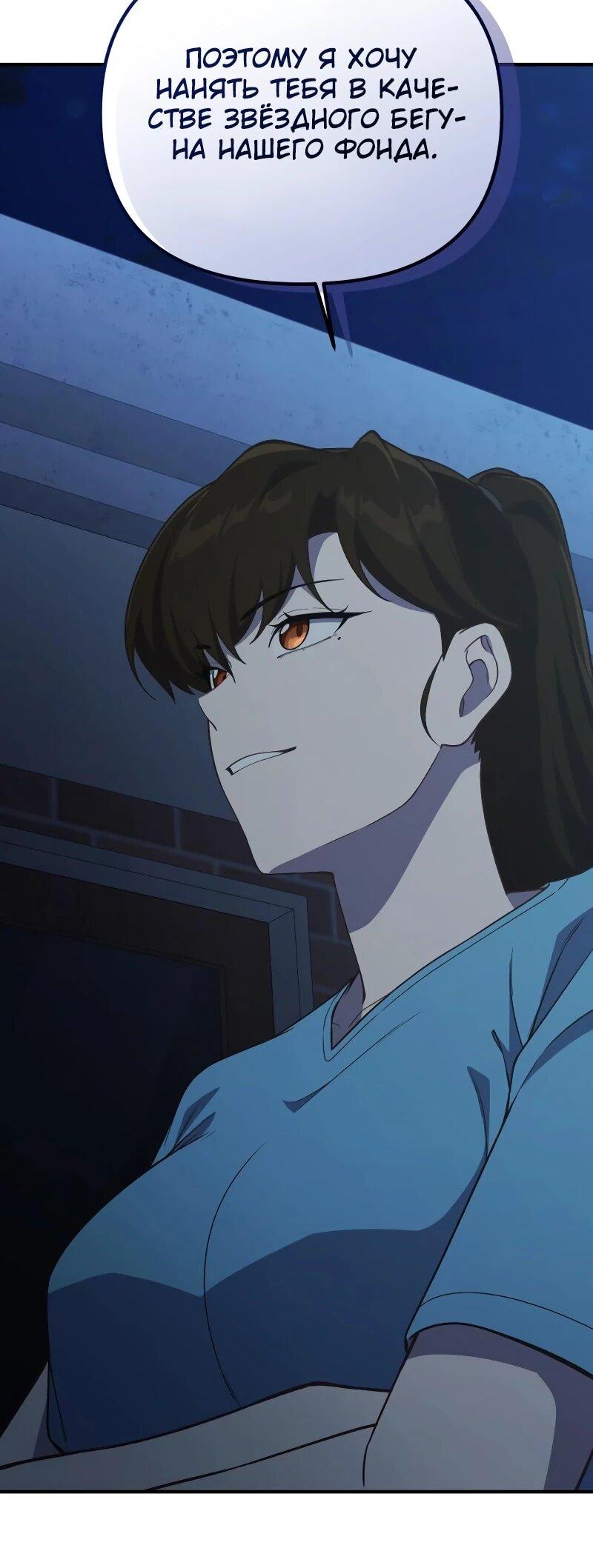 Манга Гений решил жить обычной жизнью - Глава 43 Страница 53