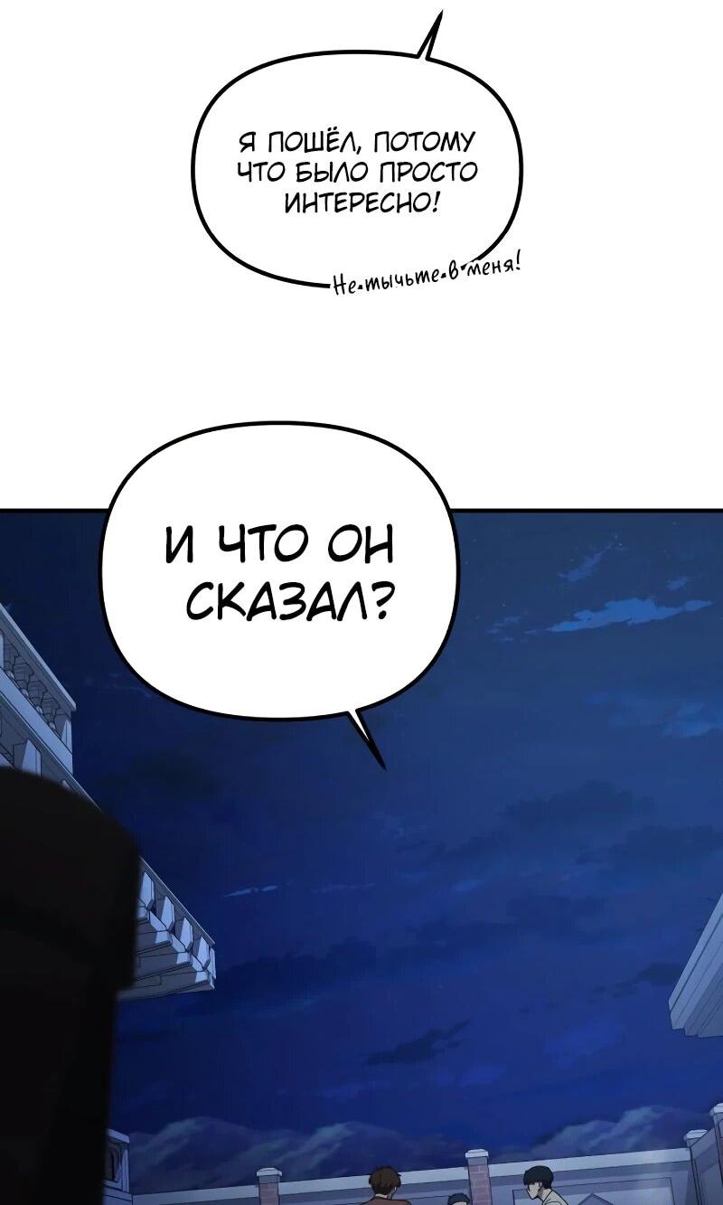 Манга Гений решил жить обычной жизнью - Глава 43 Страница 6