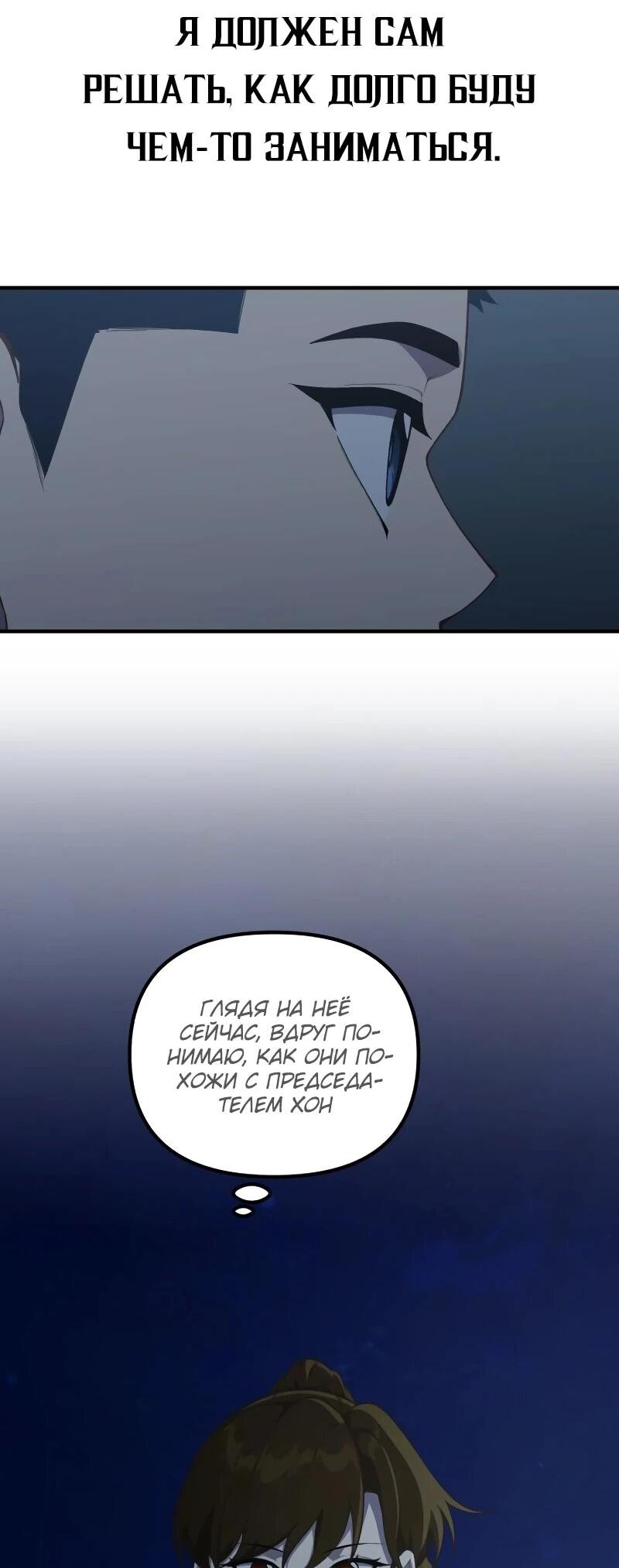 Манга Гений решил жить обычной жизнью - Глава 43 Страница 58