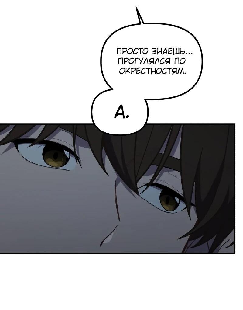 Манга Гений решил жить обычной жизнью - Глава 43 Страница 11