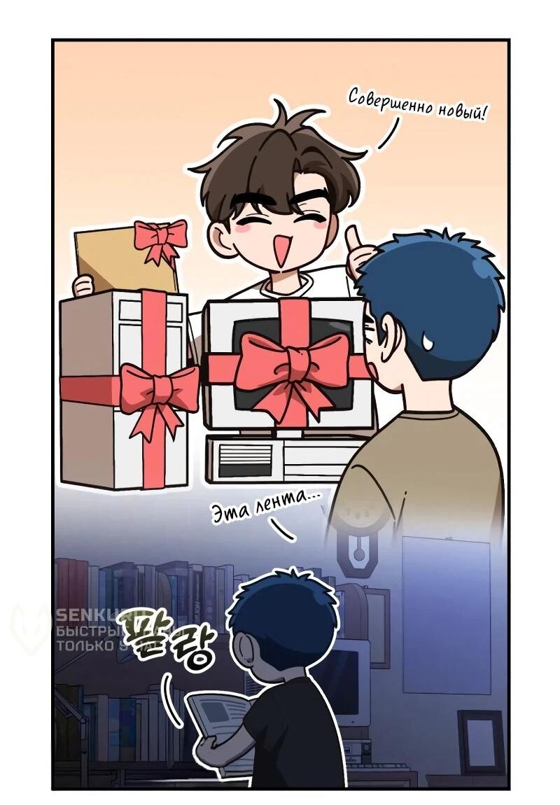 Манга Гений решил жить обычной жизнью - Глава 43 Страница 66