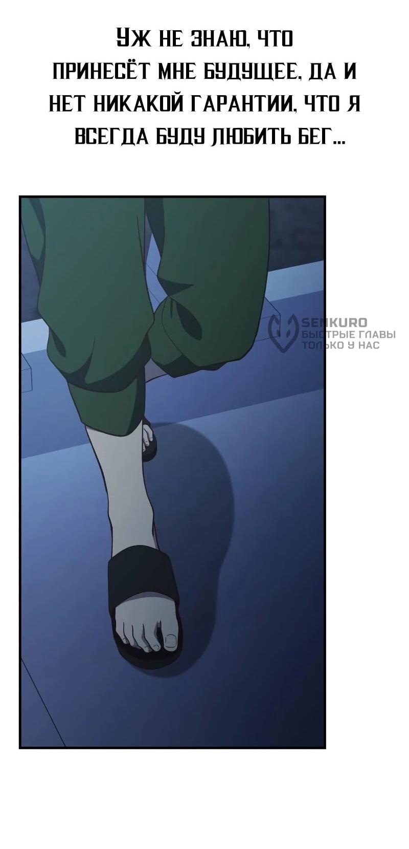 Манга Гений решил жить обычной жизнью - Глава 43 Страница 56