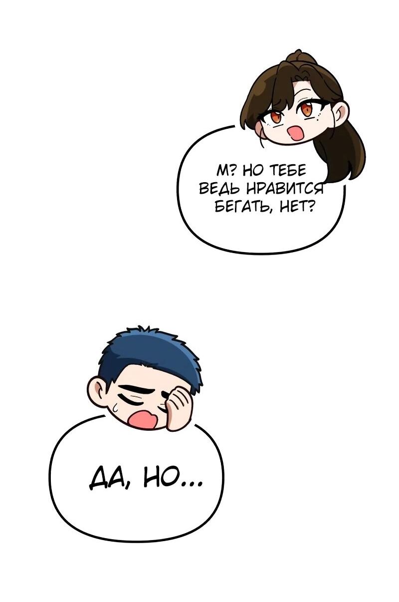 Манга Гений решил жить обычной жизнью - Глава 43 Страница 44