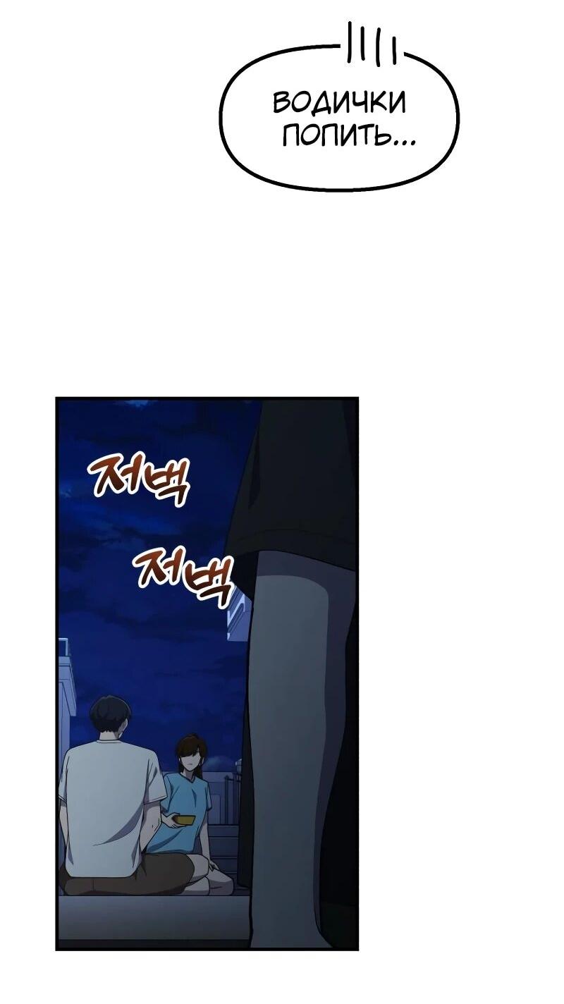 Манга Гений решил жить обычной жизнью - Глава 43 Страница 36