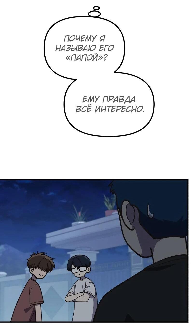 Манга Гений решил жить обычной жизнью - Глава 43 Страница 16