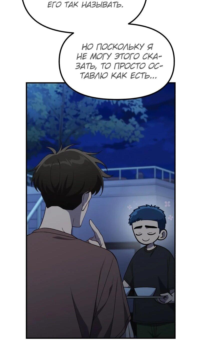Манга Гений решил жить обычной жизнью - Глава 43 Страница 19