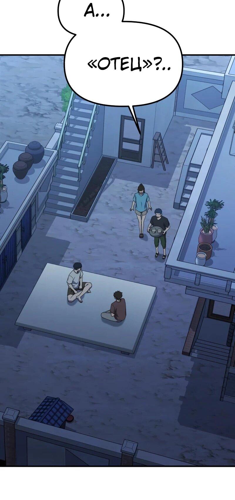 Манга Гений решил жить обычной жизнью - Глава 43 Страница 26