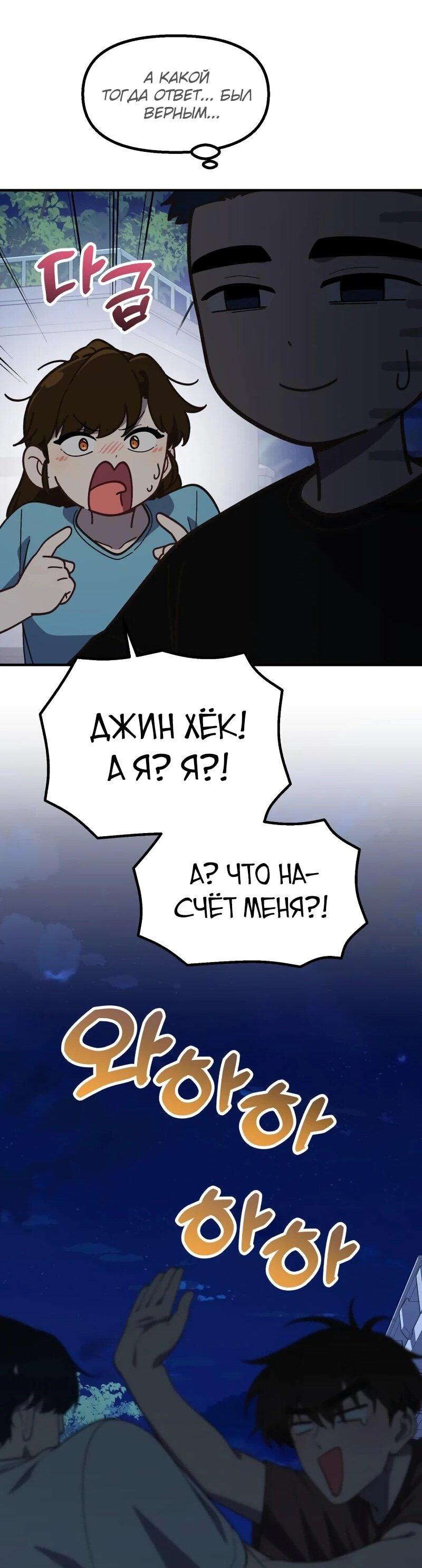 Манга Гений решил жить обычной жизнью - Глава 43 Страница 28