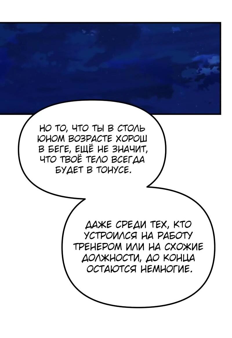 Манга Гений решил жить обычной жизнью - Глава 43 Страница 48