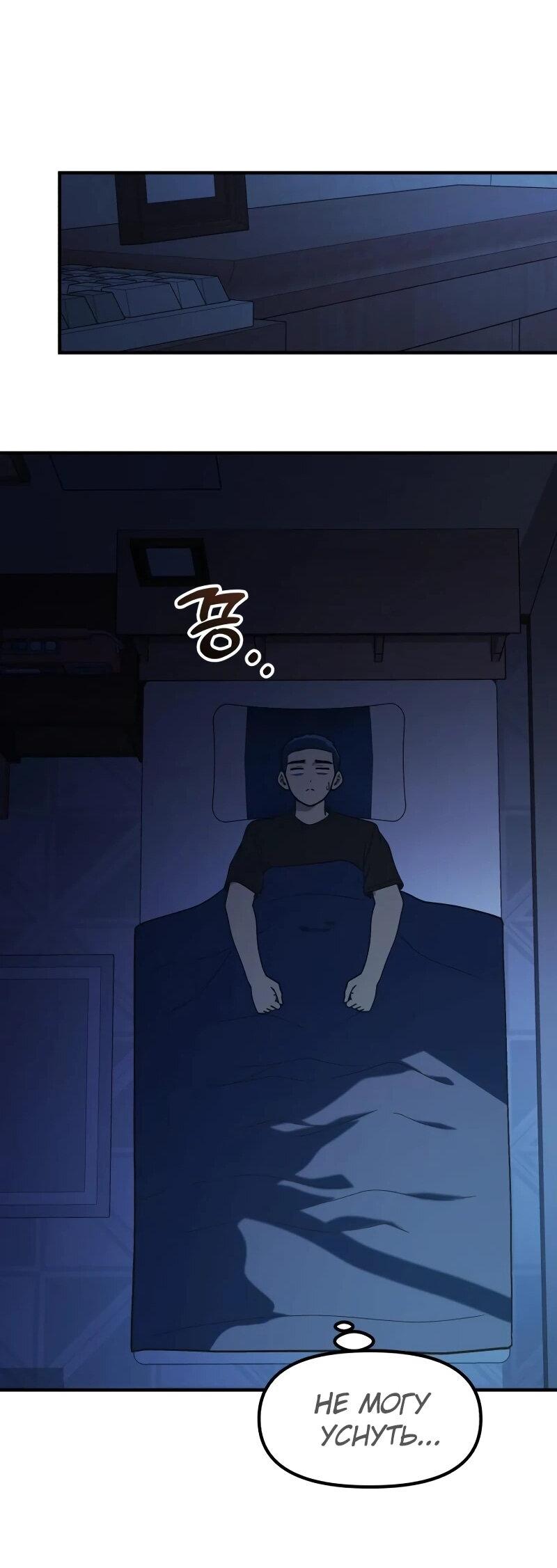 Манга Гений решил жить обычной жизнью - Глава 43 Страница 63