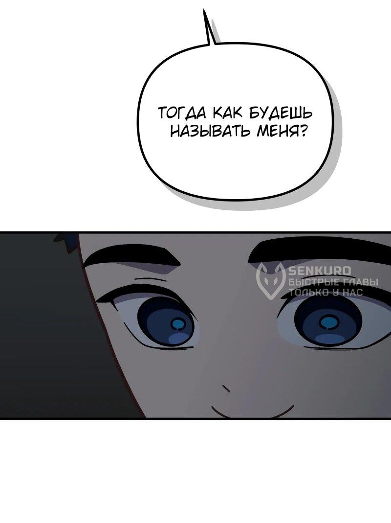 Манга Гений решил жить обычной жизнью - Глава 43 Страница 20