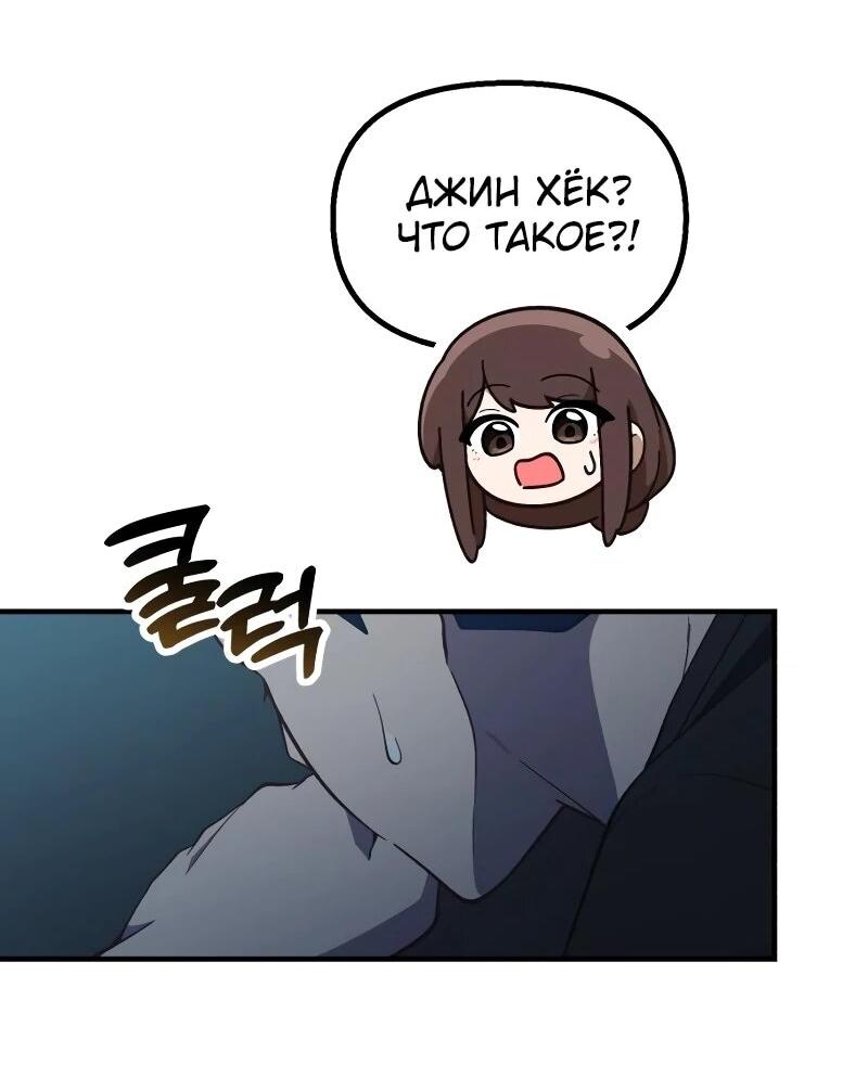 Манга Гений решил жить обычной жизнью - Глава 43 Страница 33