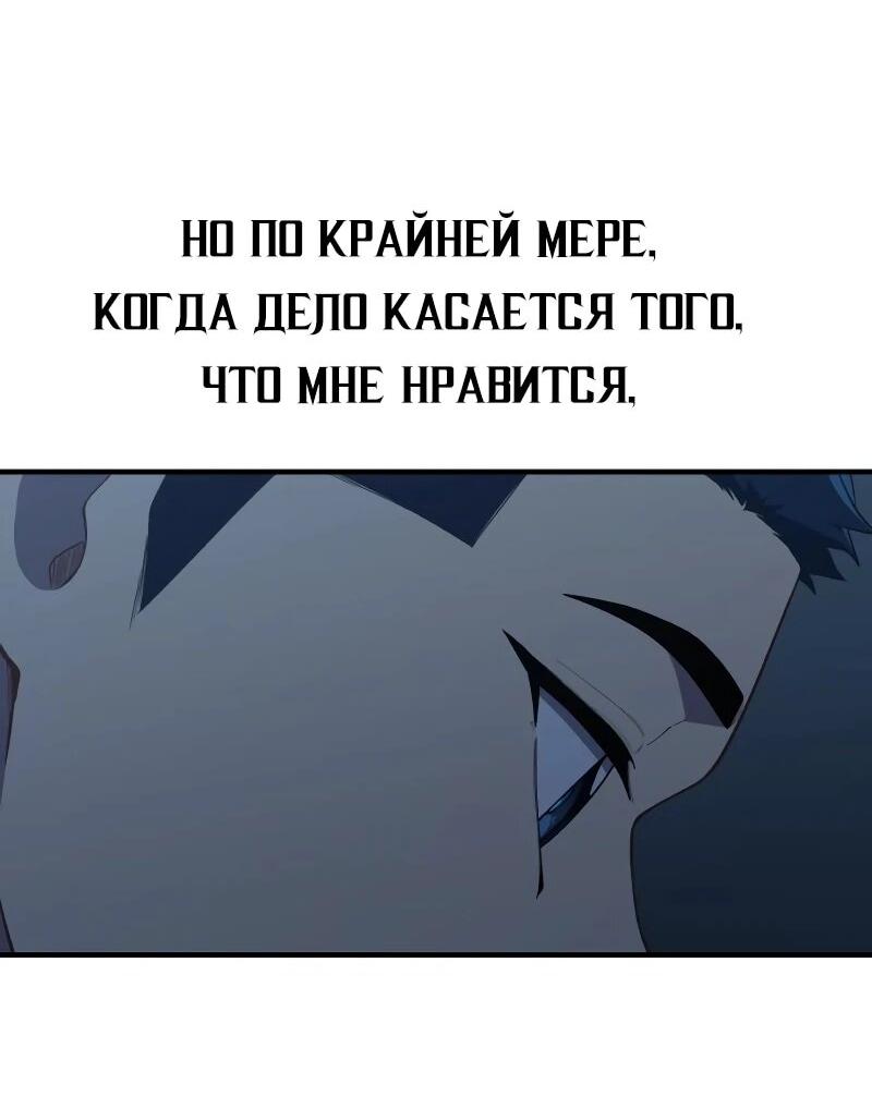 Манга Гений решил жить обычной жизнью - Глава 43 Страница 57