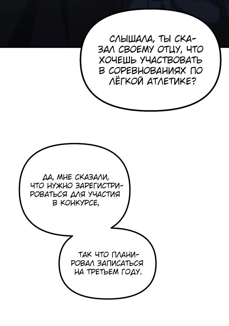 Манга Гений решил жить обычной жизнью - Глава 43 Страница 39