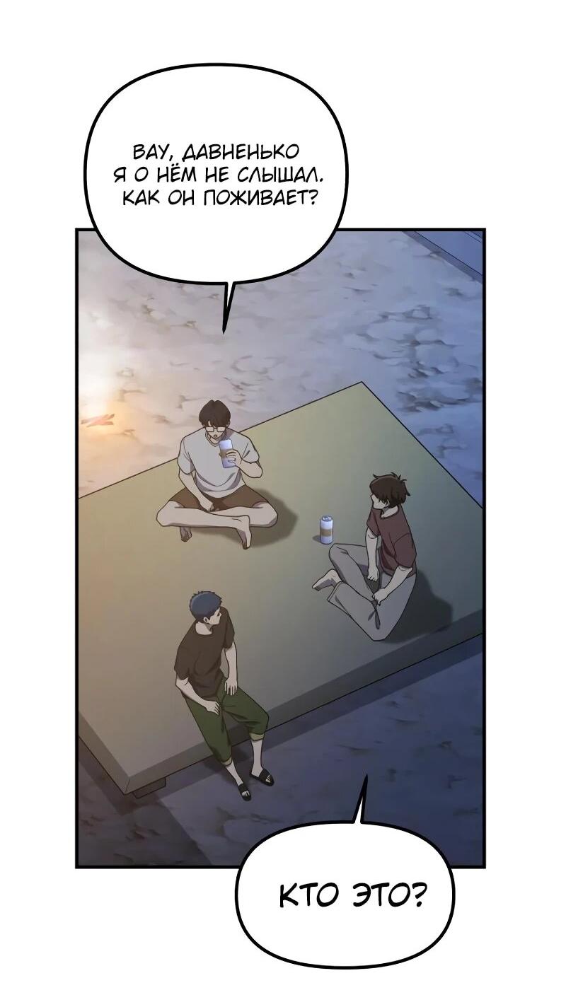 Манга Гений решил жить обычной жизнью - Глава 43 Страница 2