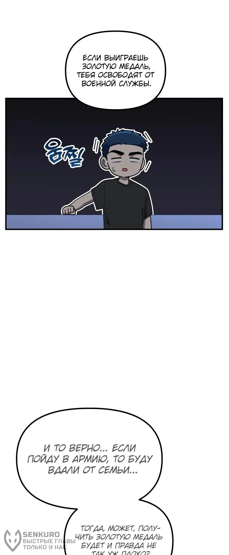 Манга Гений решил жить обычной жизнью - Глава 43 Страница 46