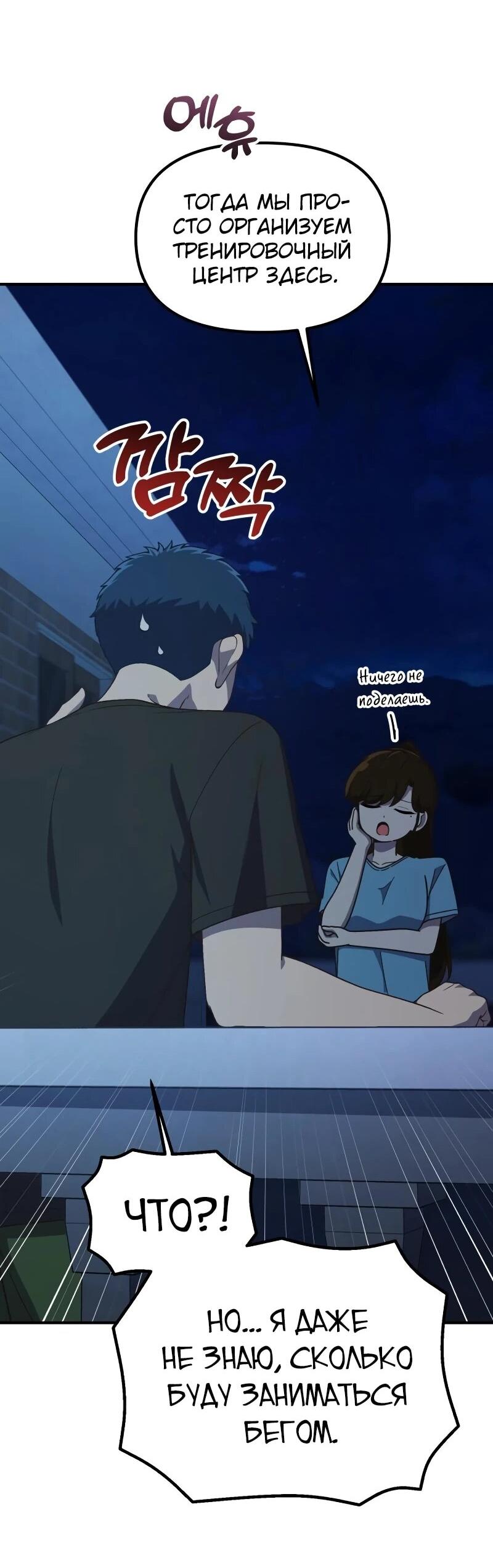 Манга Гений решил жить обычной жизнью - Глава 43 Страница 43