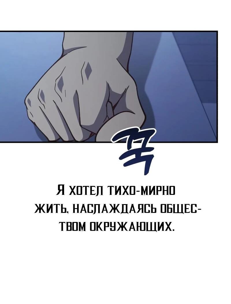 Манга Гений решил жить обычной жизнью - Глава 43 Страница 55