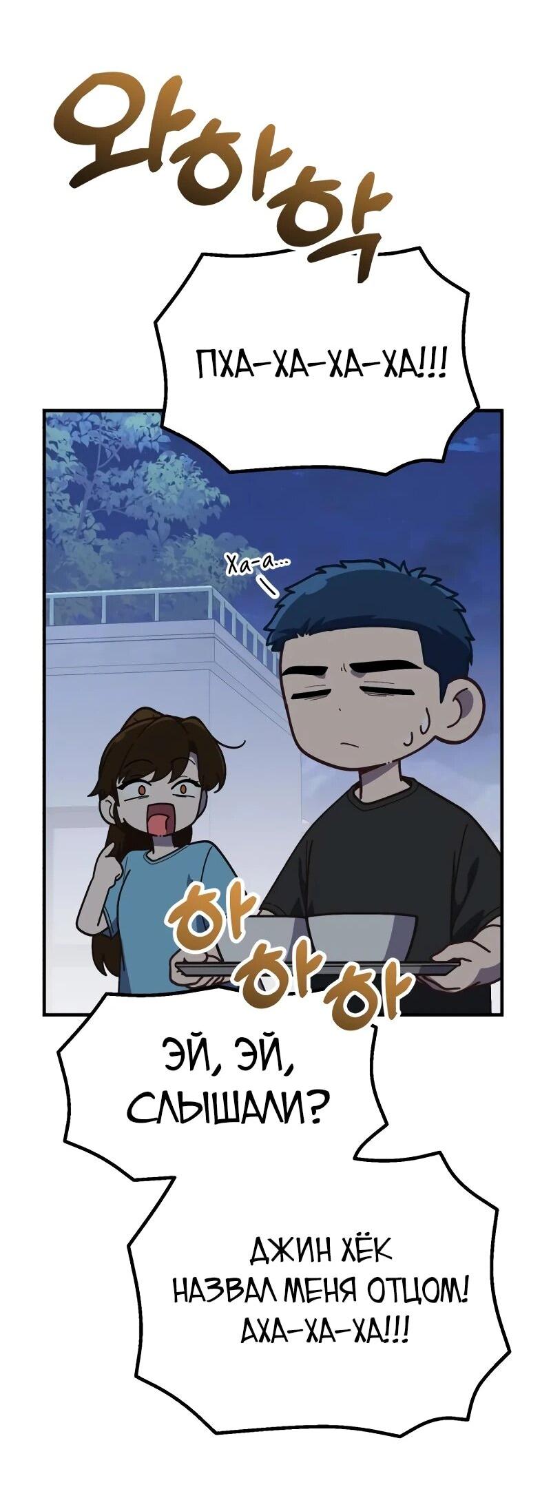 Манга Гений решил жить обычной жизнью - Глава 43 Страница 27