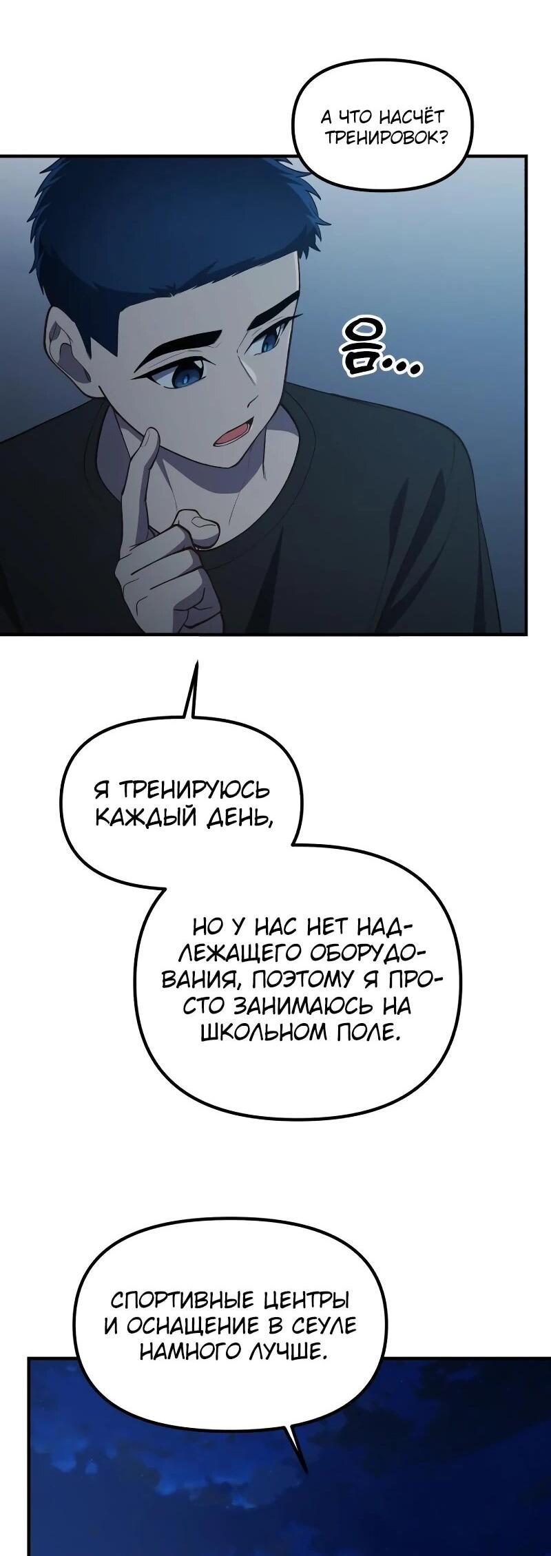 Манга Гений решил жить обычной жизнью - Глава 43 Страница 40