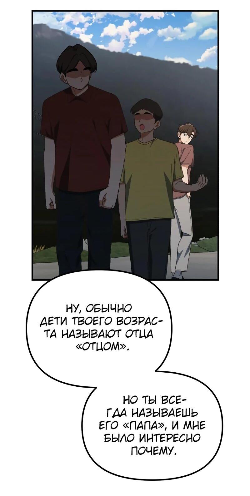 Манга Гений решил жить обычной жизнью - Глава 43 Страница 14