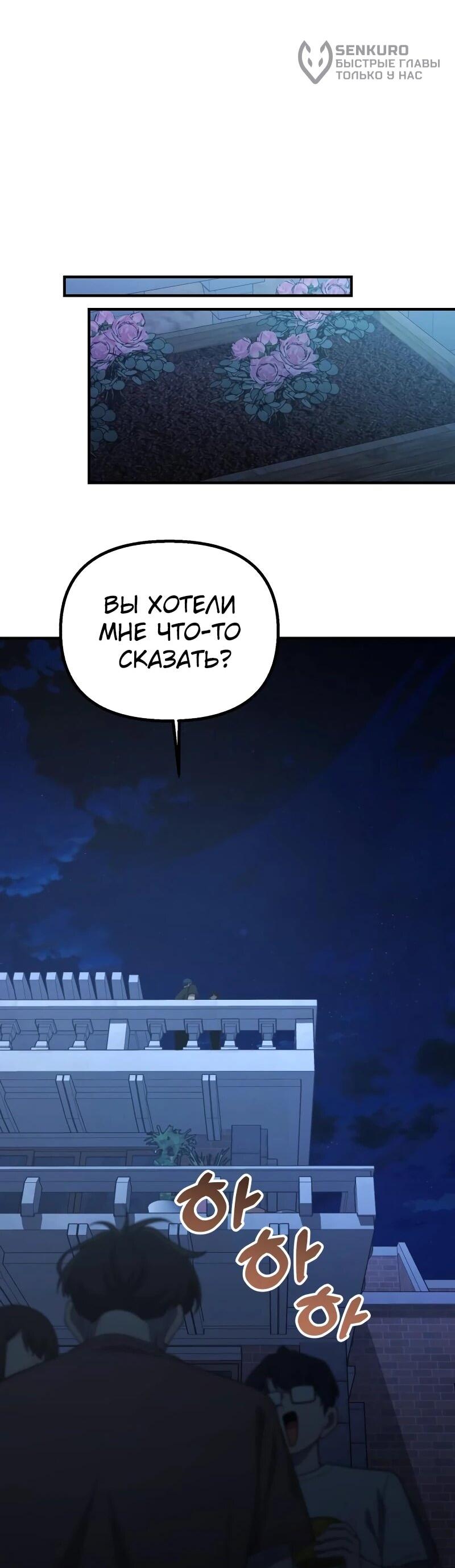 Манга Гений решил жить обычной жизнью - Глава 43 Страница 38