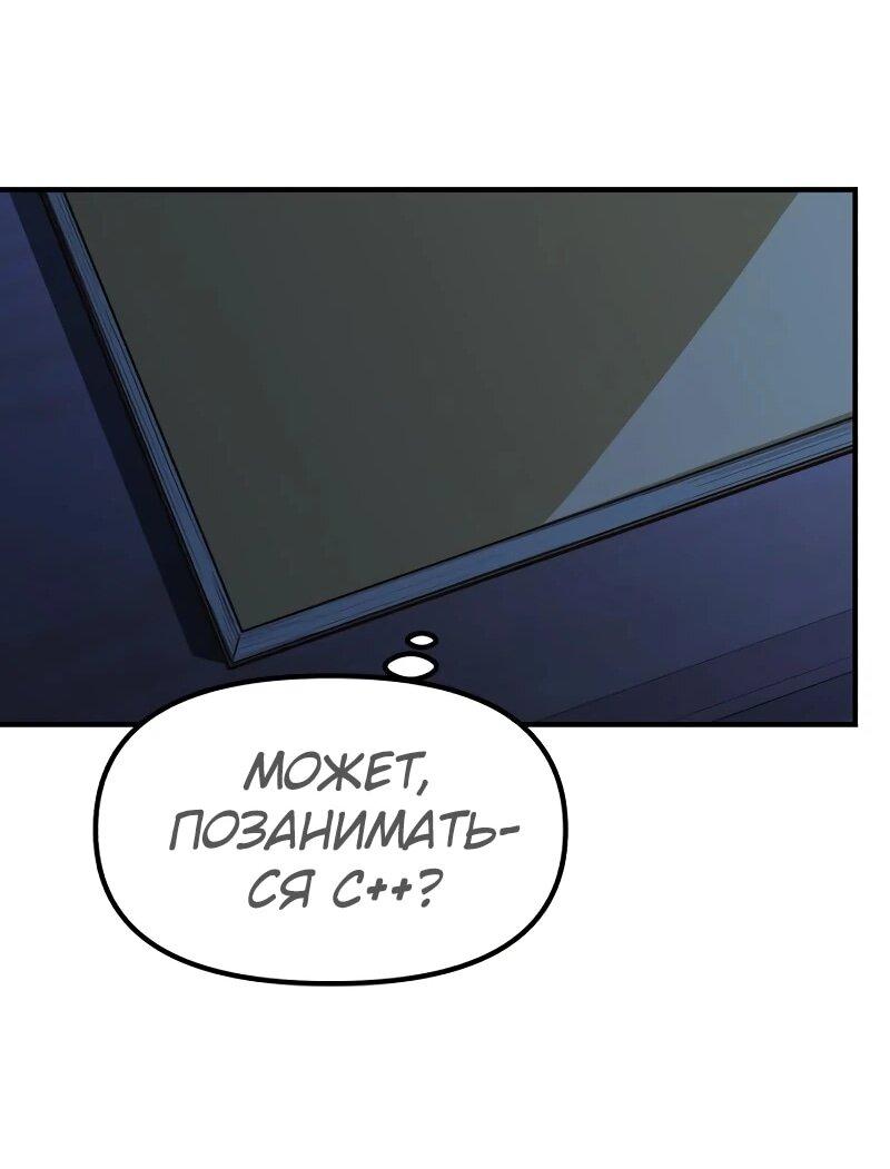 Манга Гений решил жить обычной жизнью - Глава 43 Страница 65