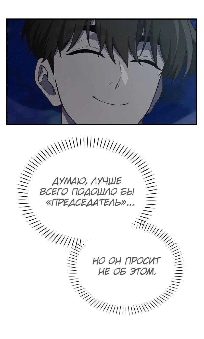 Манга Гений решил жить обычной жизнью - Глава 43 Страница 24
