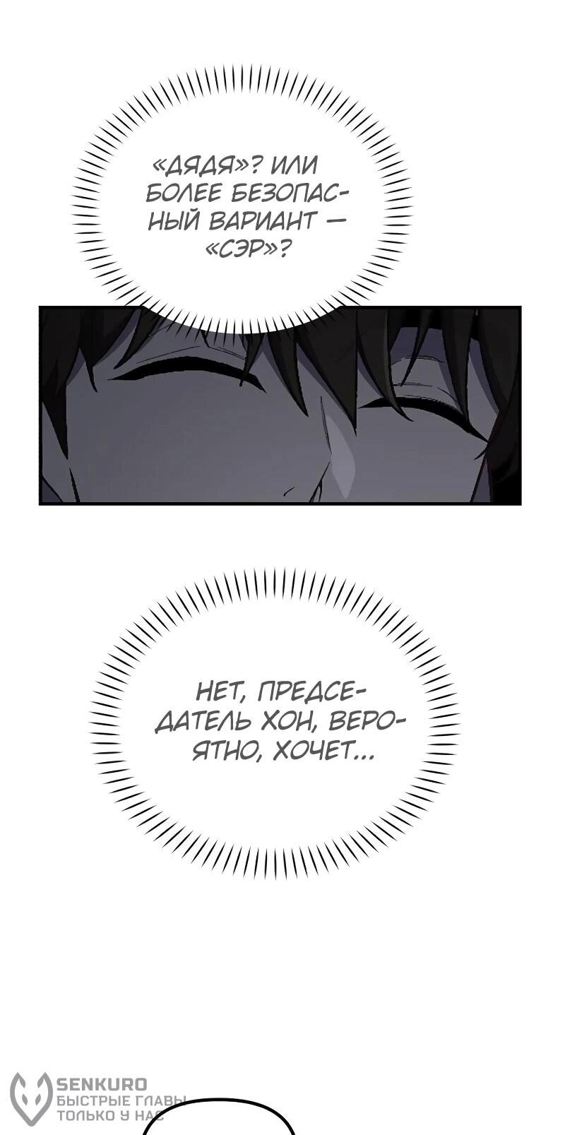 Манга Гений решил жить обычной жизнью - Глава 43 Страница 25