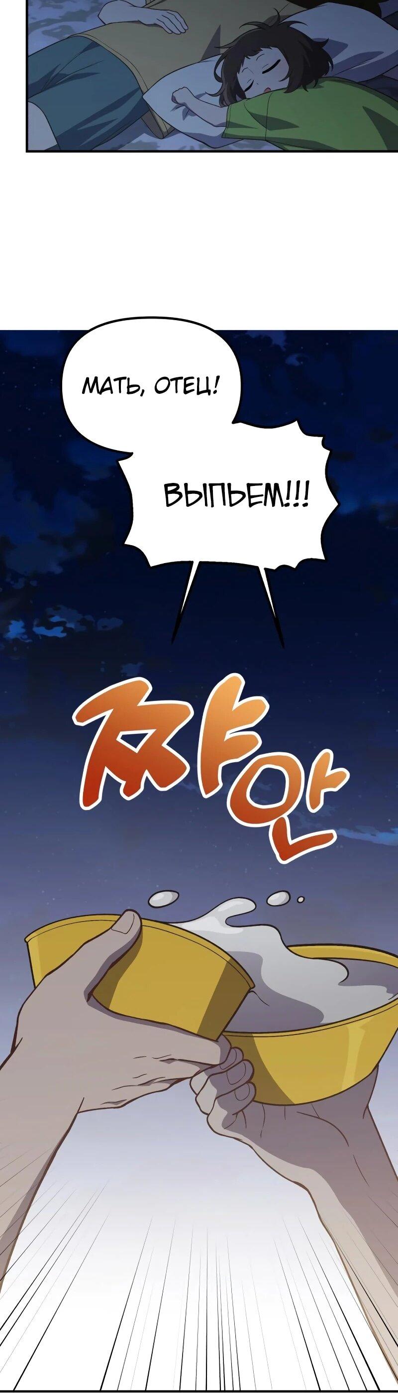 Манга Гений решил жить обычной жизнью - Глава 43 Страница 30