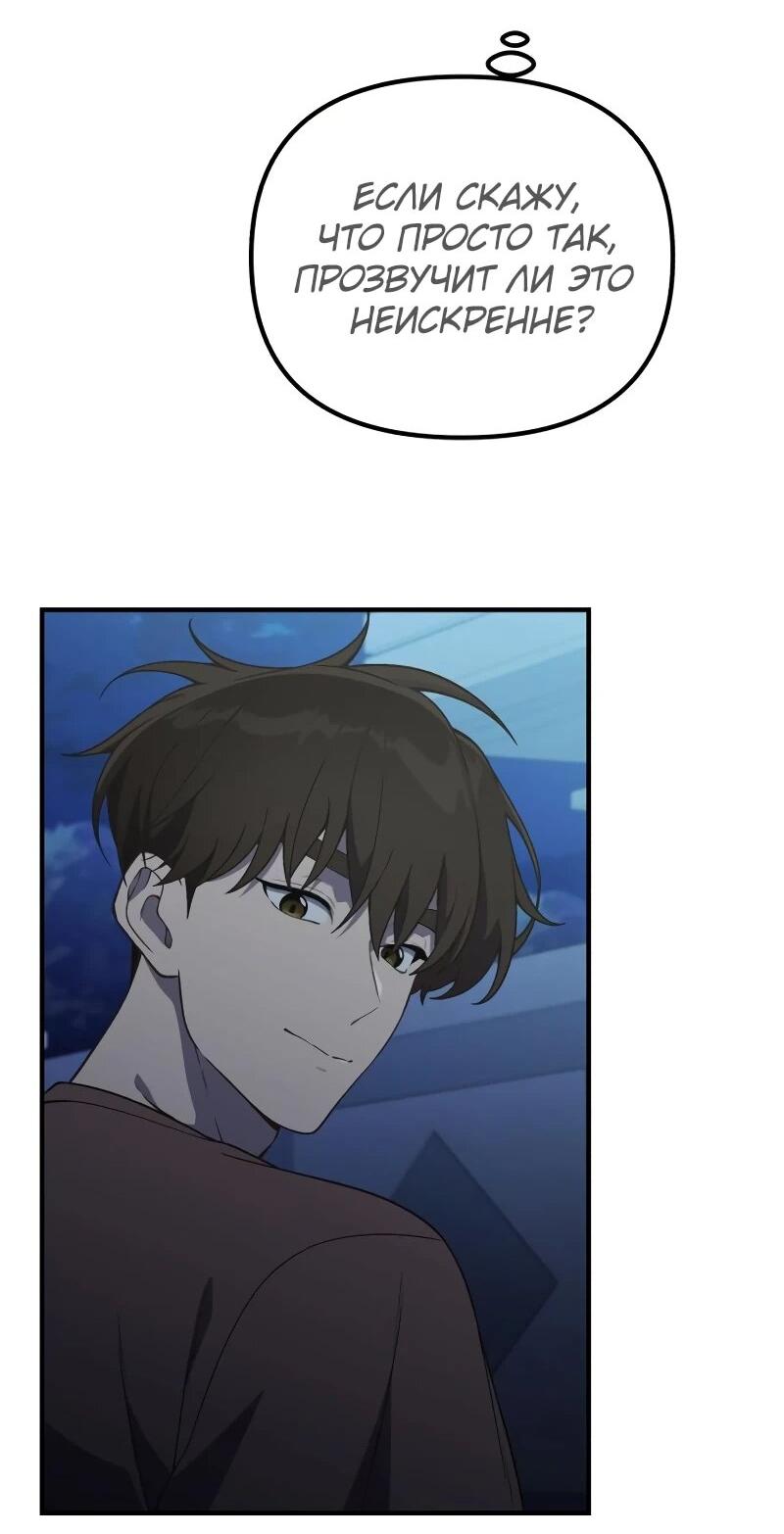 Манга Гений решил жить обычной жизнью - Глава 43 Страница 17