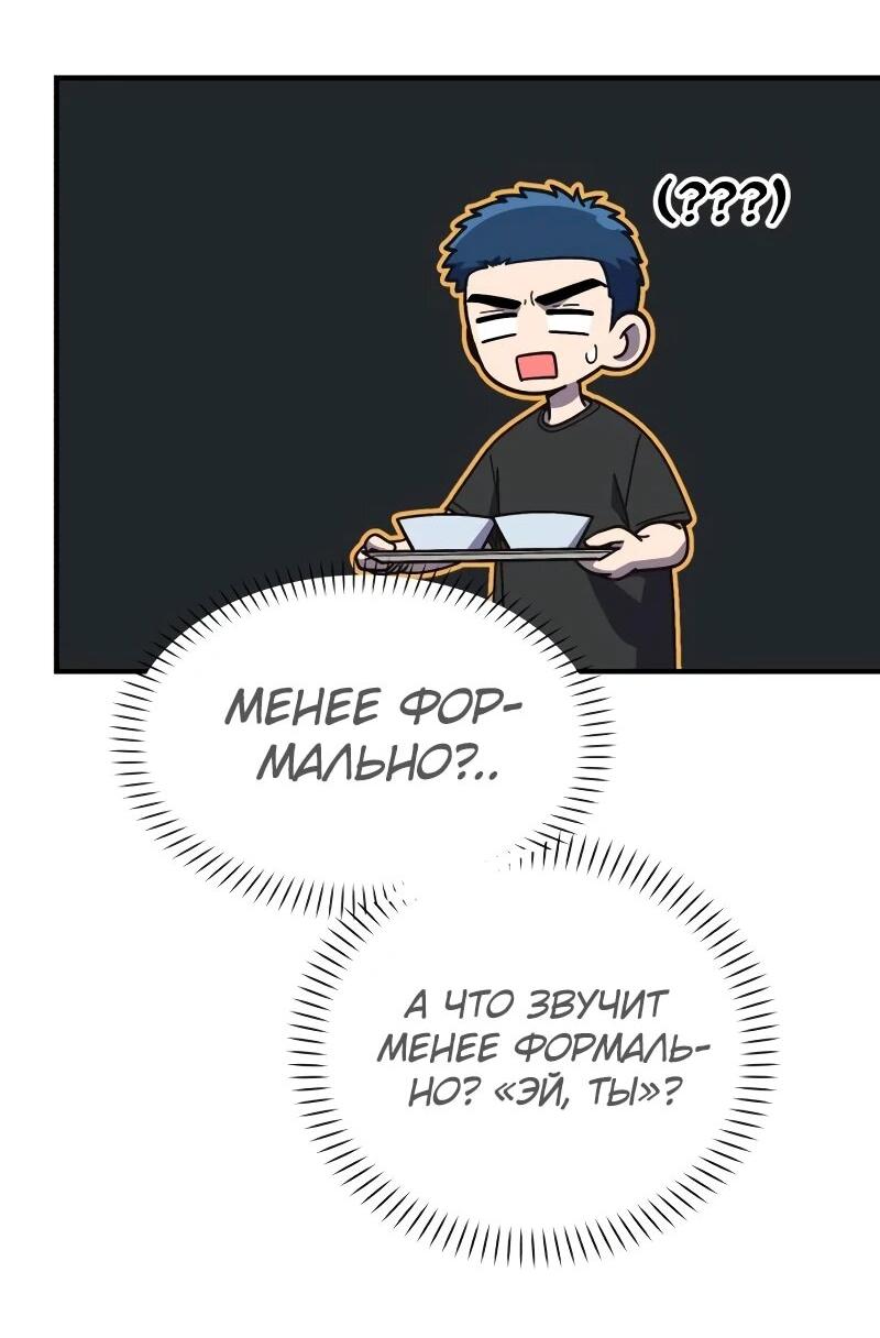 Манга Гений решил жить обычной жизнью - Глава 43 Страница 22