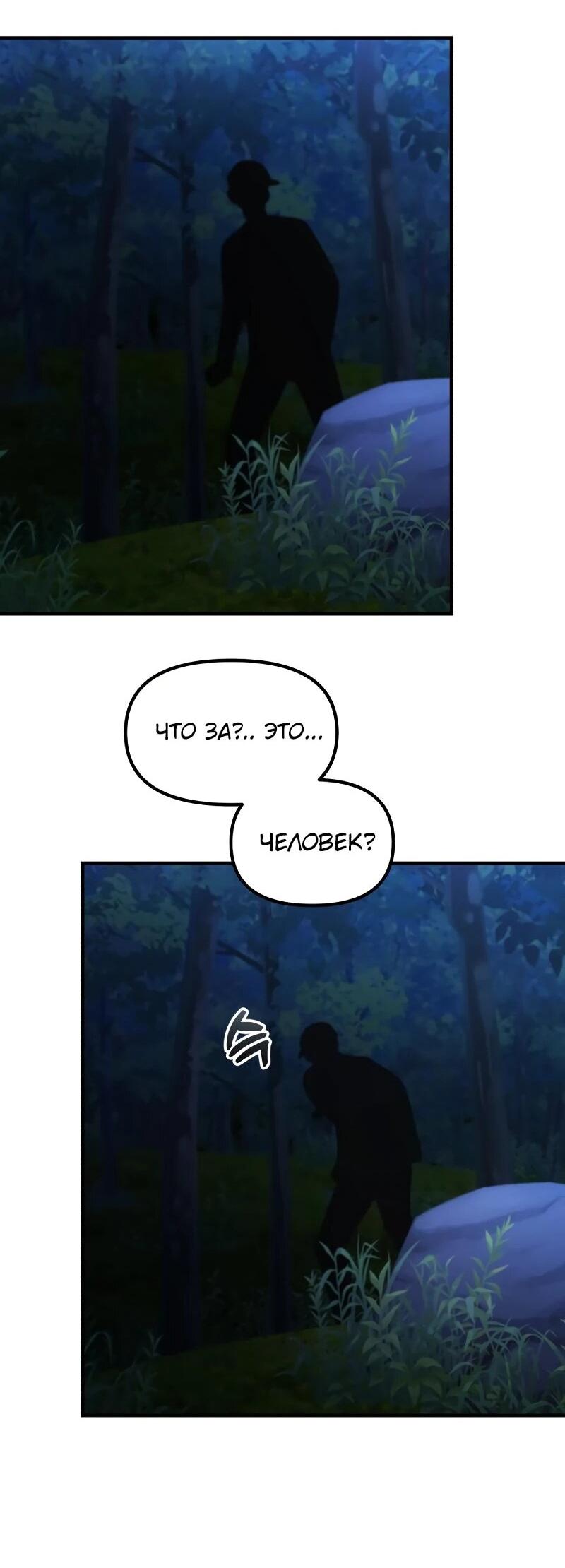 Манга Гений решил жить обычной жизнью - Глава 43 Страница 69