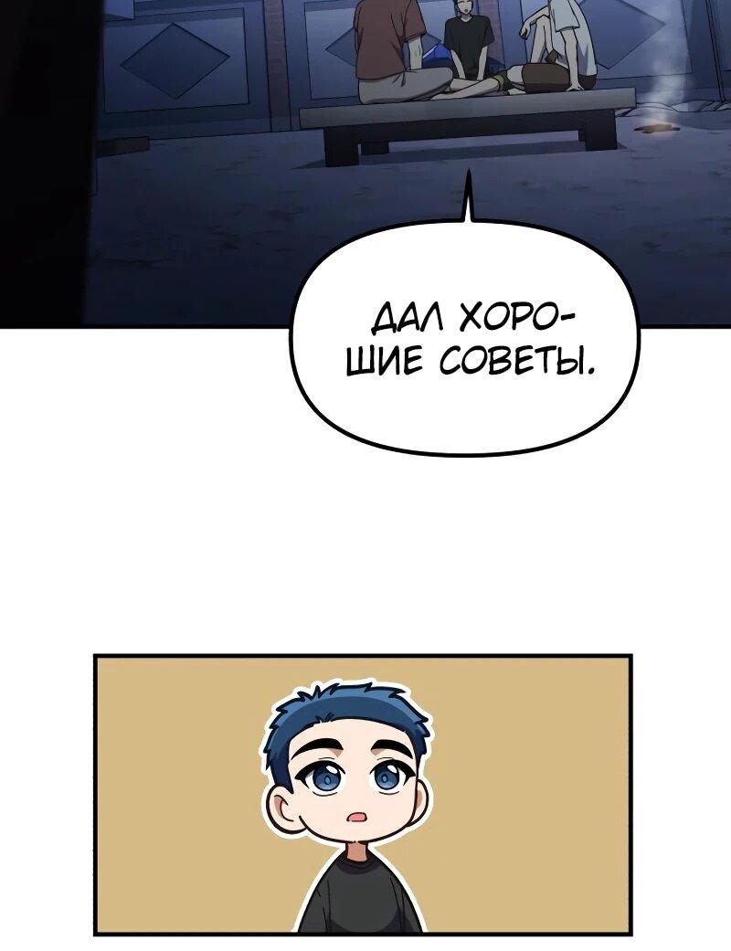 Манга Гений решил жить обычной жизнью - Глава 43 Страница 7