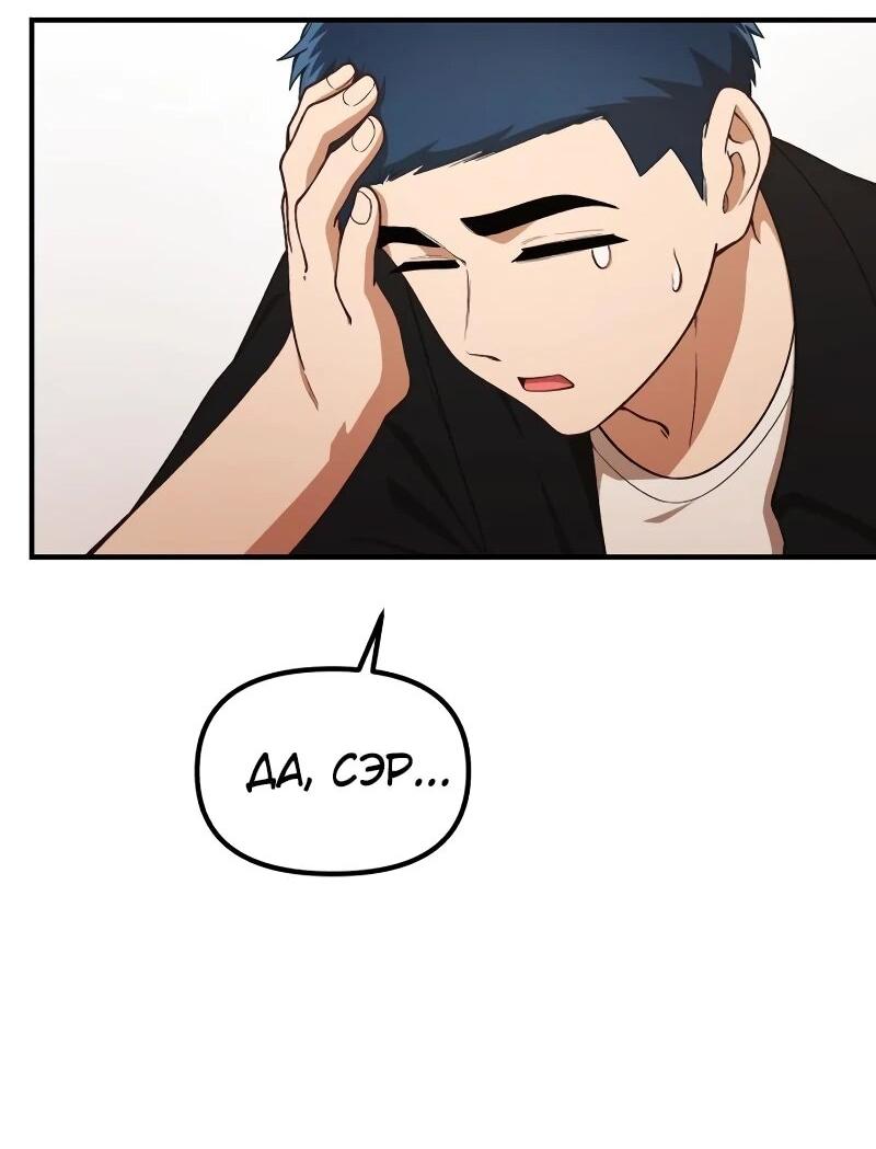 Манга Гений решил жить обычной жизнью - Глава 42 Страница 39