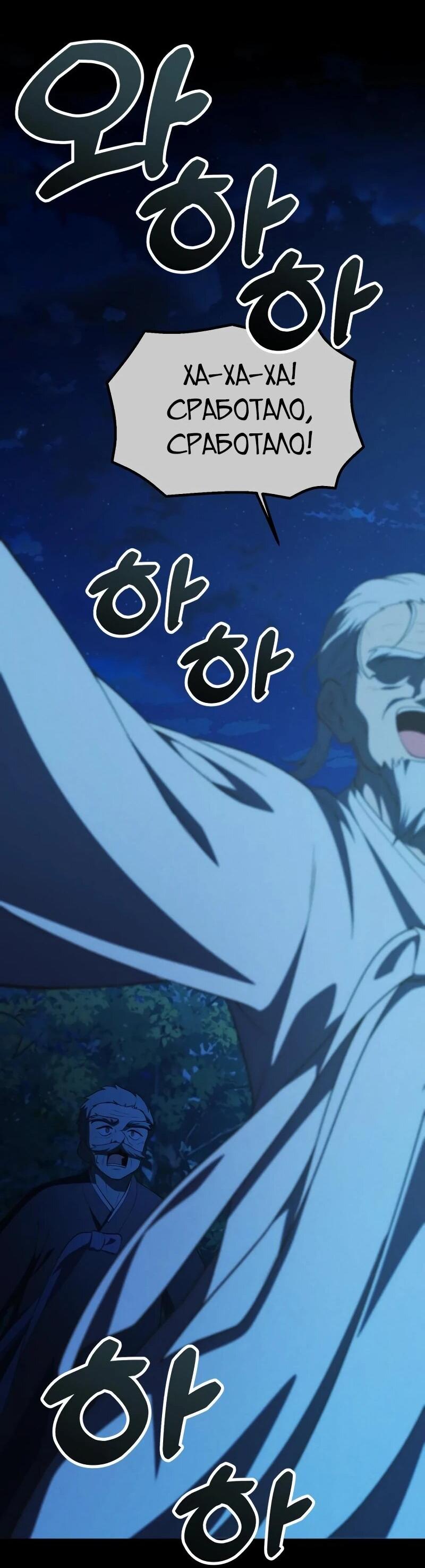 Манга Гений решил жить обычной жизнью - Глава 42 Страница 24