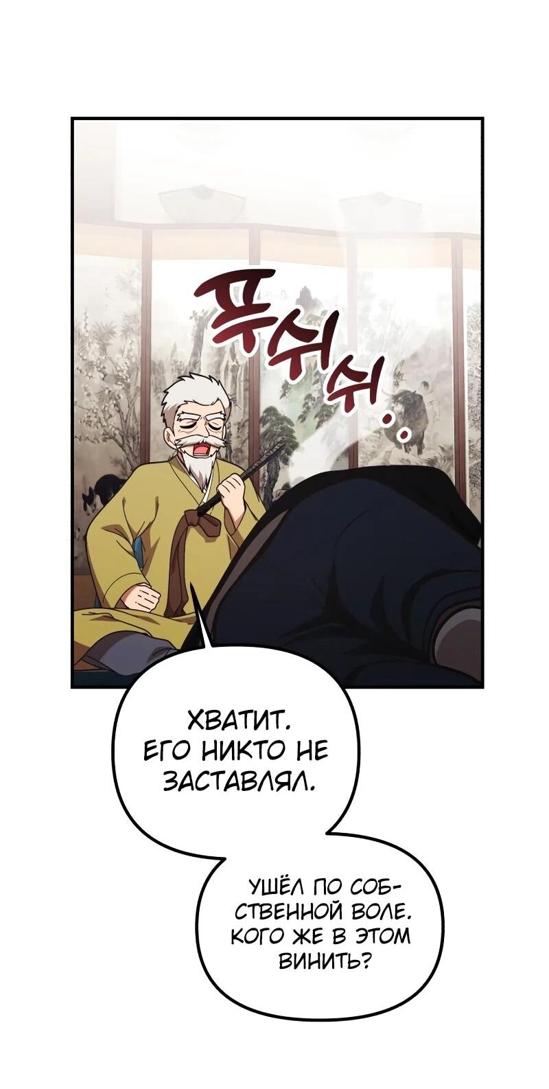 Манга Гений решил жить обычной жизнью - Глава 42 Страница 37