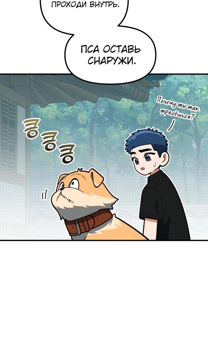 Манга Гений решил жить обычной жизнью - Глава 42 Страница 8