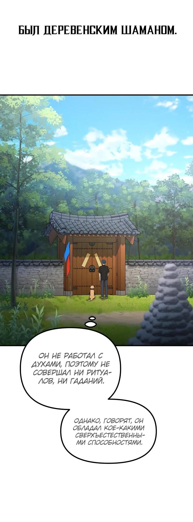 Манга Гений решил жить обычной жизнью - Глава 42 Страница 2