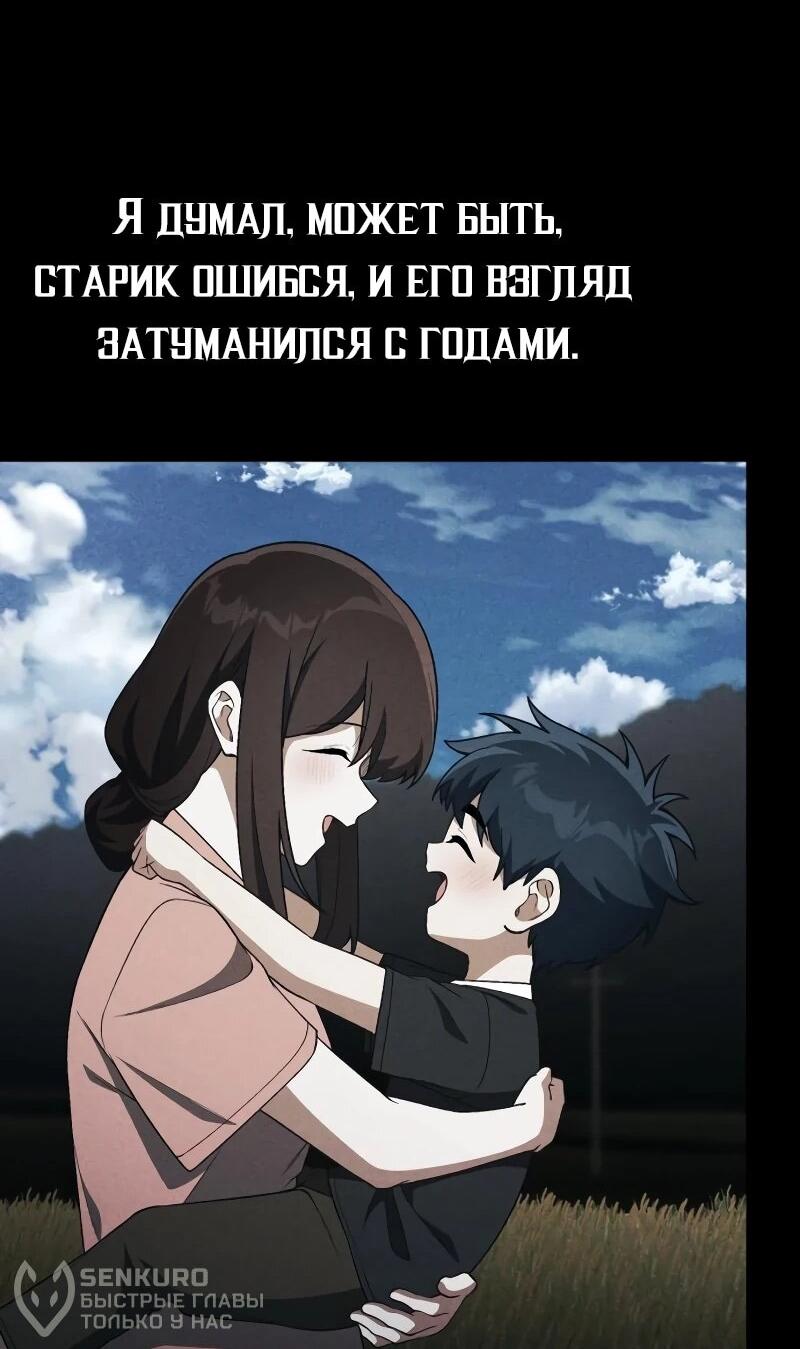 Манга Гений решил жить обычной жизнью - Глава 42 Страница 21