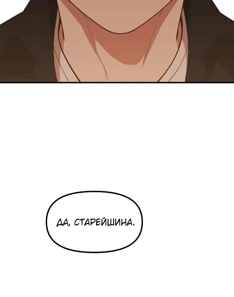 Манга Гений решил жить обычной жизнью - Глава 42 Страница 68