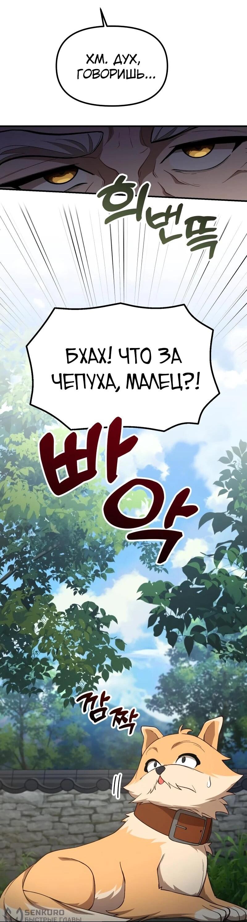 Манга Гений решил жить обычной жизнью - Глава 42 Страница 50