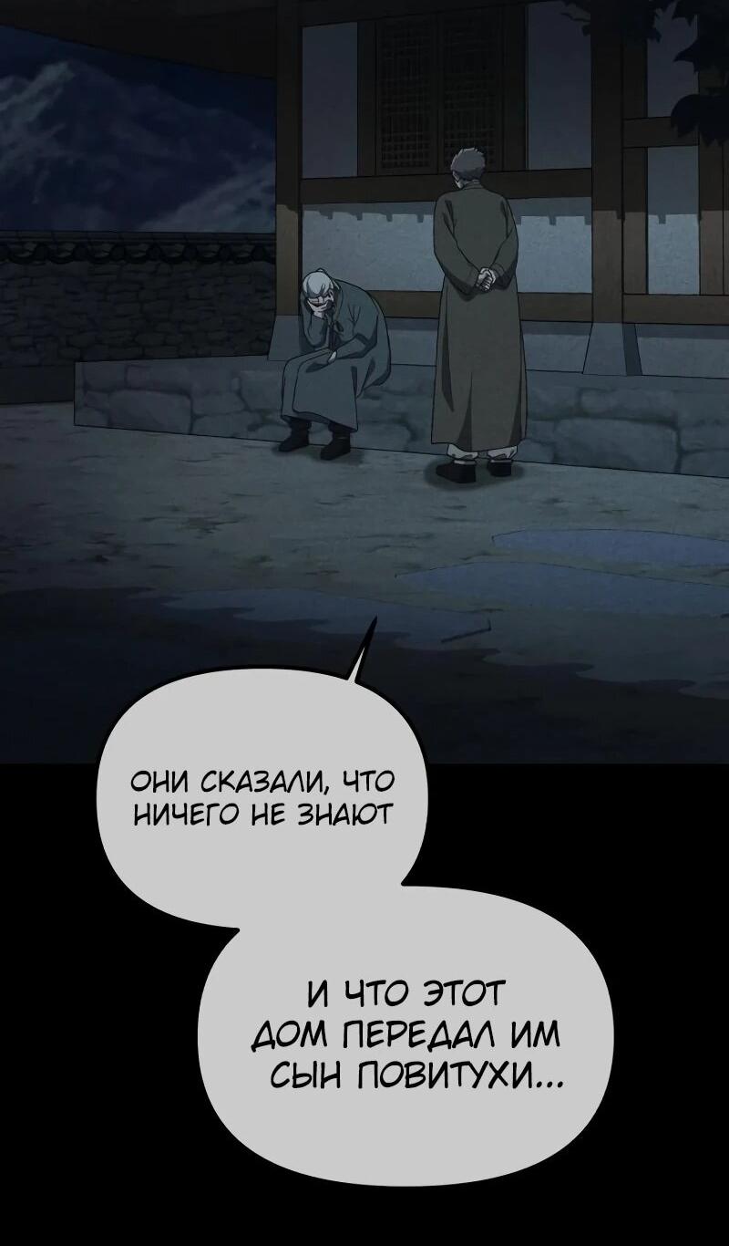 Манга Гений решил жить обычной жизнью - Глава 42 Страница 18