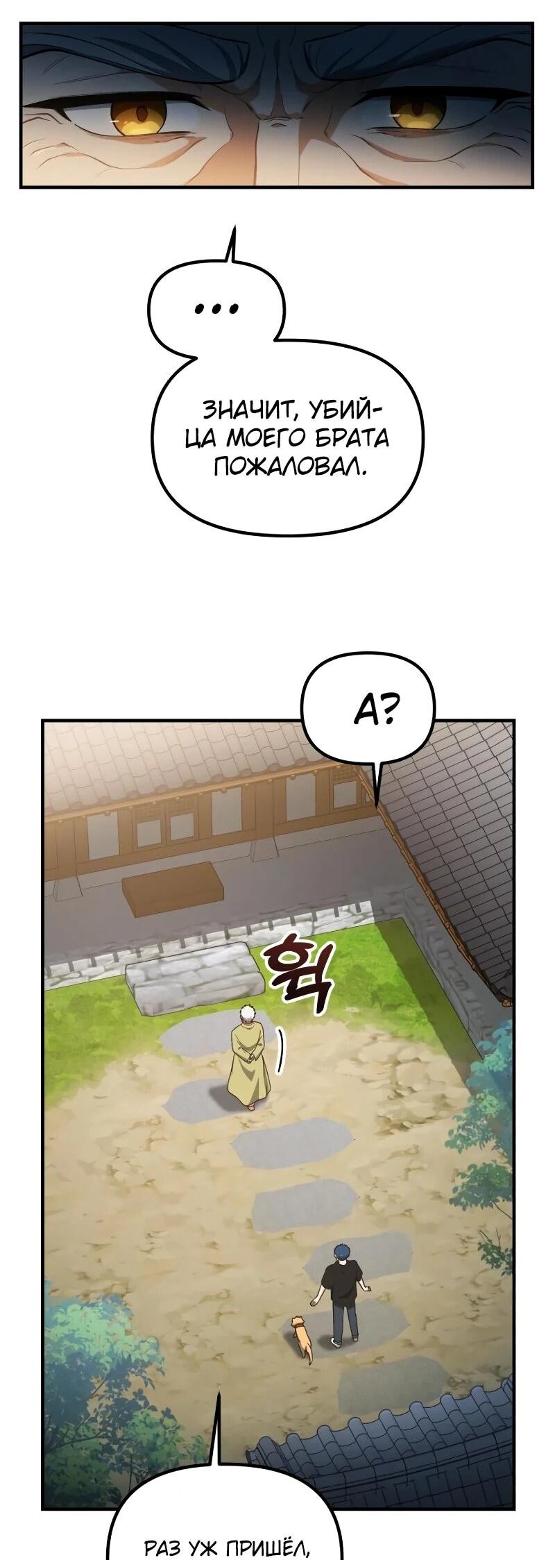 Манга Гений решил жить обычной жизнью - Глава 42 Страница 7