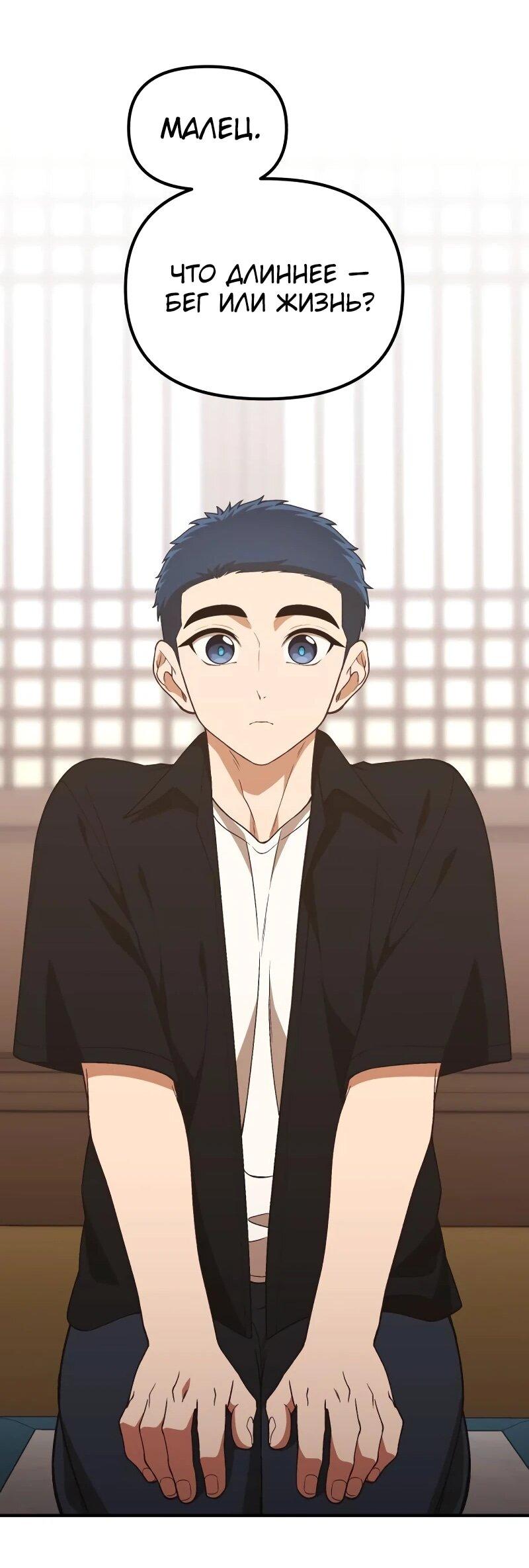 Манга Гений решил жить обычной жизнью - Глава 42 Страница 66