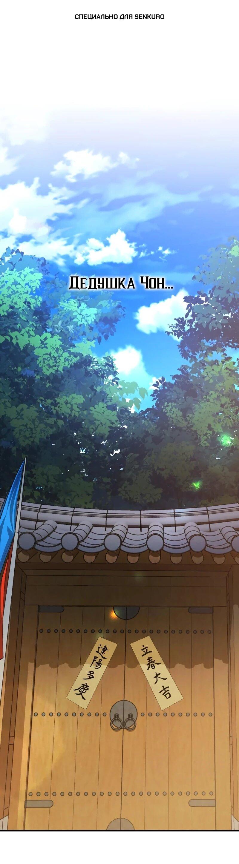 Манга Гений решил жить обычной жизнью - Глава 42 Страница 1