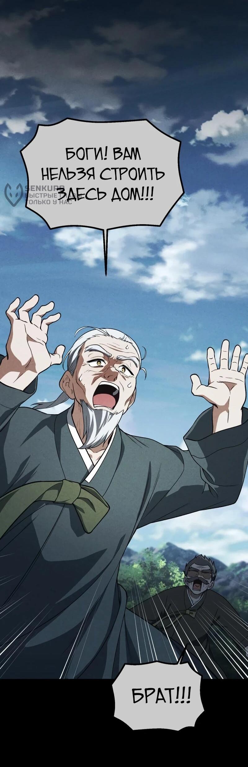 Манга Гений решил жить обычной жизнью - Глава 42 Страница 13